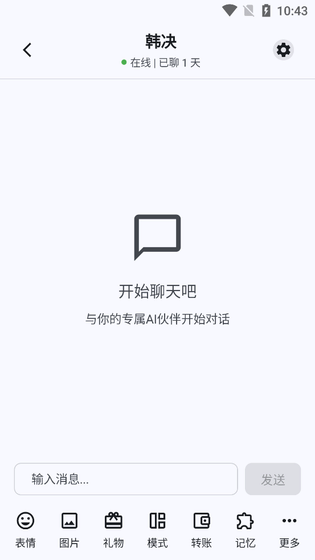 DreamLove - AI智能情感伴侣，开启虚拟恋爱新体验 Hero图