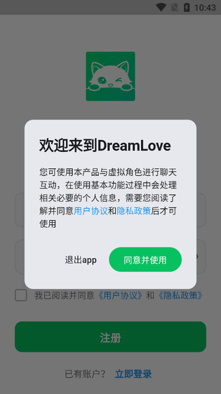 DreamLove - AI智能情感伴侣，开启虚拟恋爱新体验 Hero图